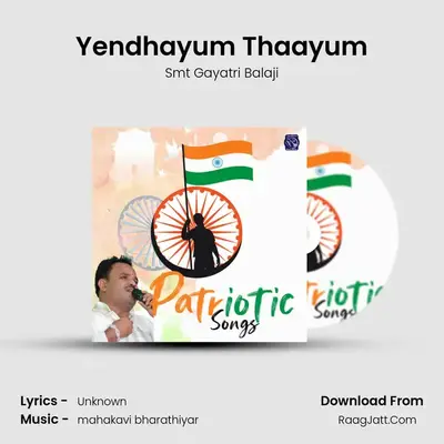 Yendhayum Thaayum MP3 Song by Smt Gayatri Balaji Cover
