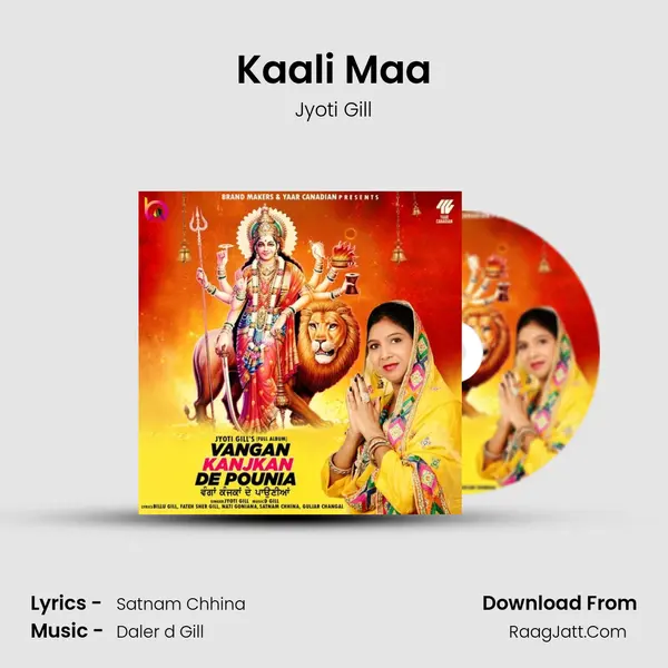 Kaali Maa mp3 song