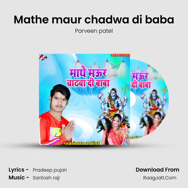 Mathe maur chadwa di baba MP3 Song by Parveen patel Cover