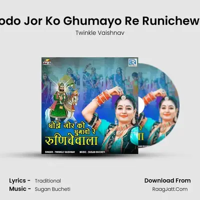 Ghodo Jor Ko Ghumayo Re Runichewala - Twinkle Vaishnav