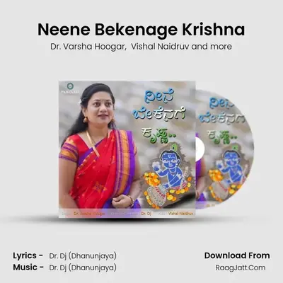 Neene Bekenage Krishna MP3 Song by Dr. Varsha Hoogar Cover