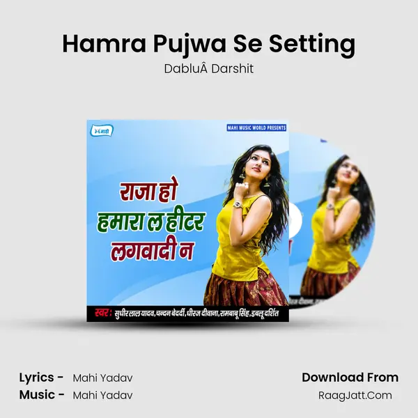 Hamra Pujwa Se Setting MP3 Song by DabluÂ Darshit Cover