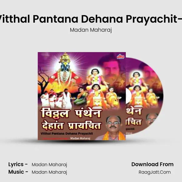 Vitthal Pantana Dehana Prayachit-1 MP3 Song by Madan Maharaj Cover