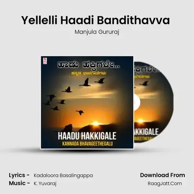 Yellelli Haadi Bandithavva (From "Amrutha Bindige") Cover
