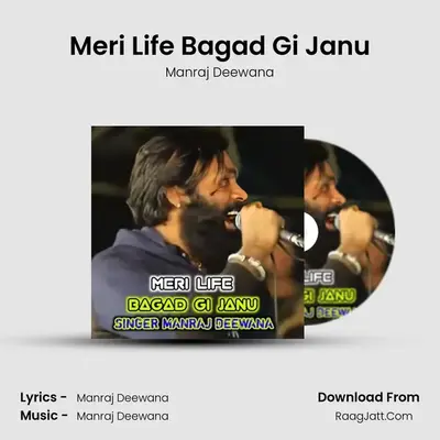 Meri Life Bagad Gi Janu - Manraj Deewana