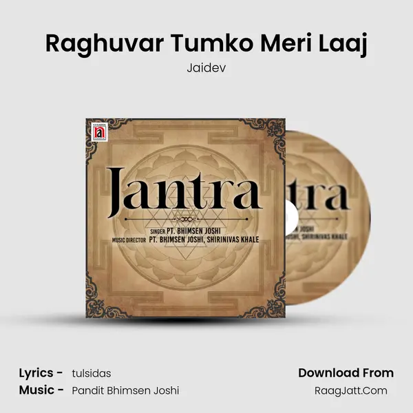 Raghuvar Tumko Meri Laaj mp3 song