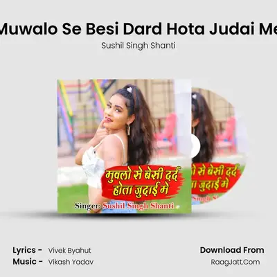 Muwalo Se Besi Dard Hota Judai Me MP3 Song by Sushil Singh Shanti Cover