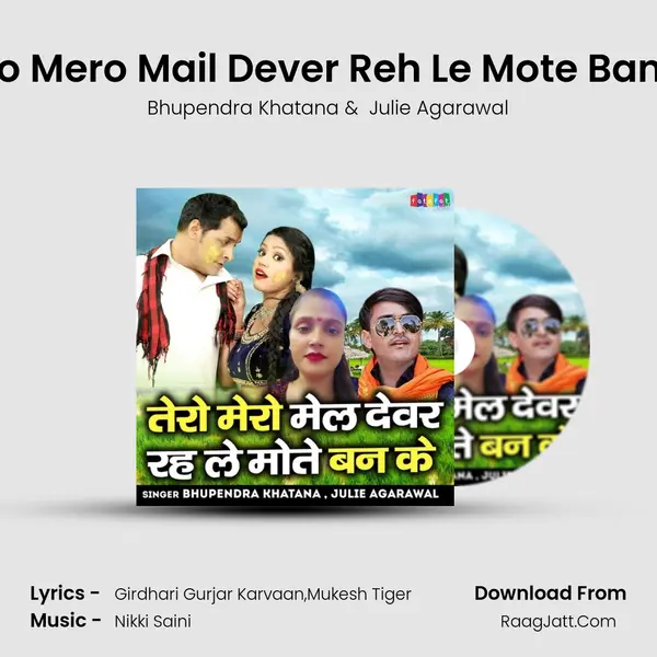 Tero Mero Mail Dever Reh Le Mote Ban Ke mp3 song