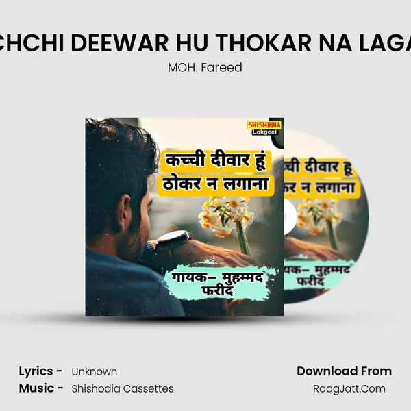 KACHCHI DEEWAR HU THOKAR NA LAGANA mp3 song