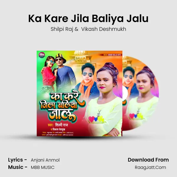 Ka Kare Jila Baliya Jalu MP3 Song by Shilpi Raj Cover
