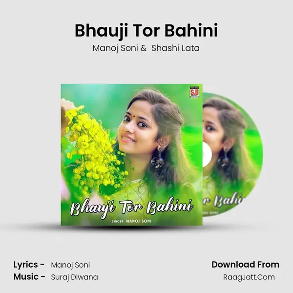 Bhauji Tor Bahini mp3 song
