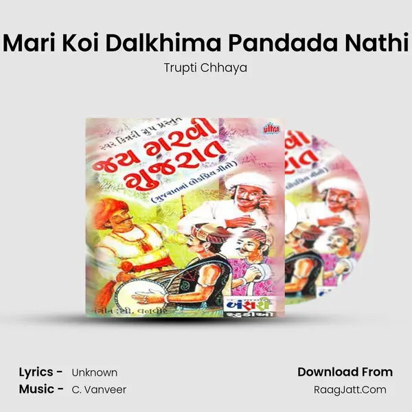 Mari Koi Dalkhima Pandada Nathi MP3 Song by Trupti Chhaya Cover