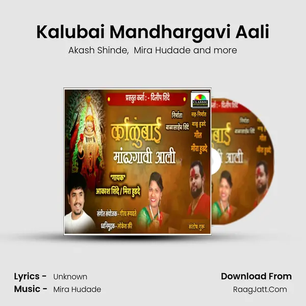 Kalubai Mandhargavi Aali mp3 song