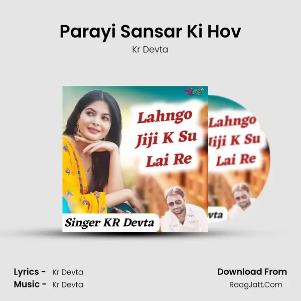 Parayi Sansar Ki Hov MP3 Song by Kr Devta Cover