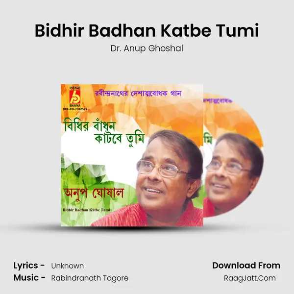 Bidhir Badhan Katbe Tumi - Dr. Anup Ghoshal