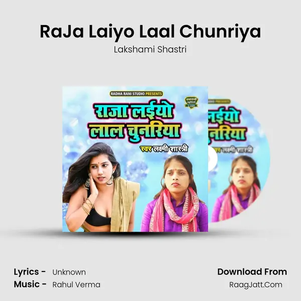 RaJa Laiyo Laal Chunriya mp3 song