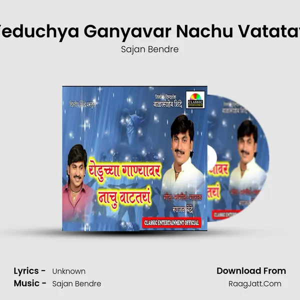 Yeduchya Ganyavar Nachu Vatatay (Remix) - Sajan Bendre