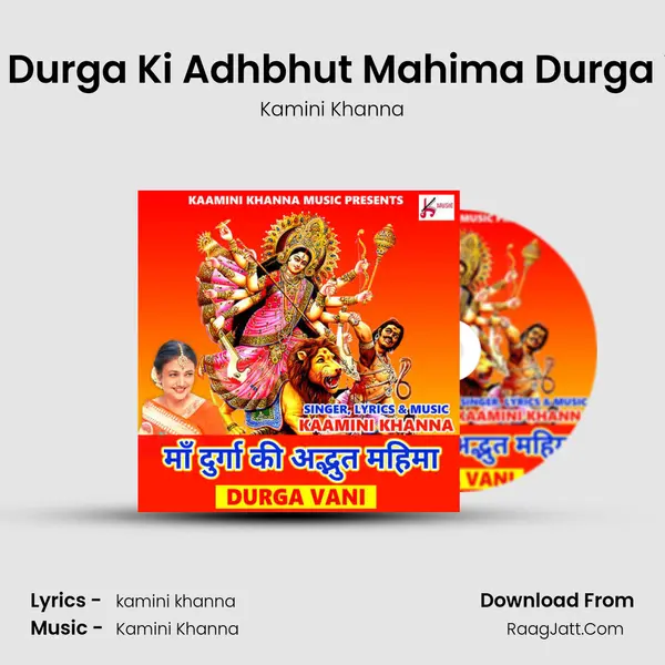 Maa Durga Ki Adhbhut Mahima Durga Vani mp3 song
