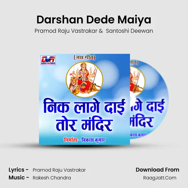 Darshan Dede Maiya MP3 Song by Pramod Raju Vastrakar Cover
