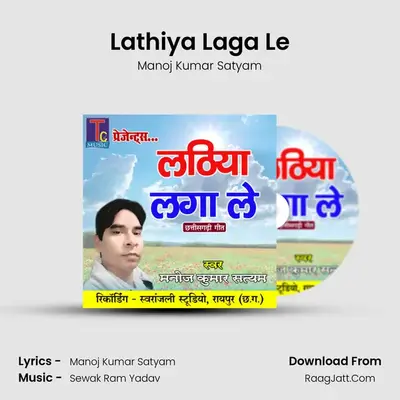 Manoj Kumar Satyam