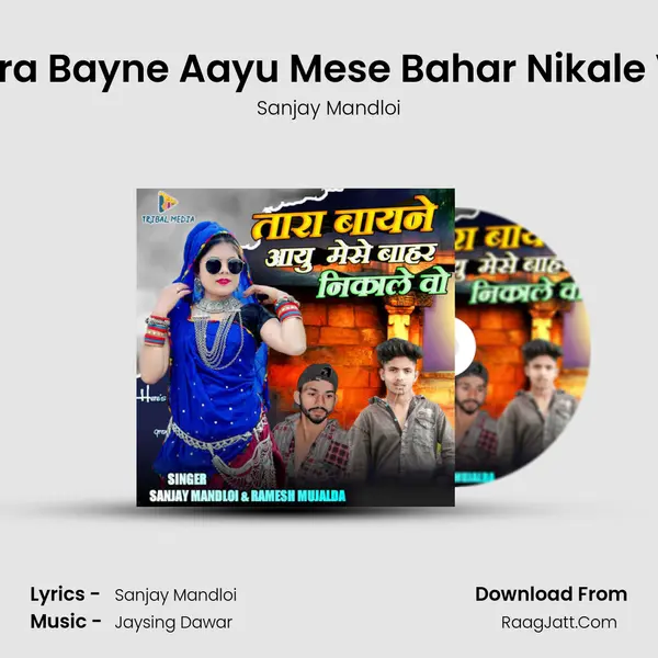 Tara Bayne Aayu Mese Bahar Nikale Vo mp3 song
