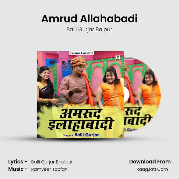 Amrud Allahabadi MP3 Song by Balli Gurjar Balpur Cover