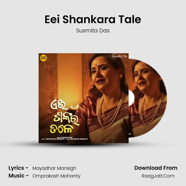 Eei Shankara Tale - Susmita Das