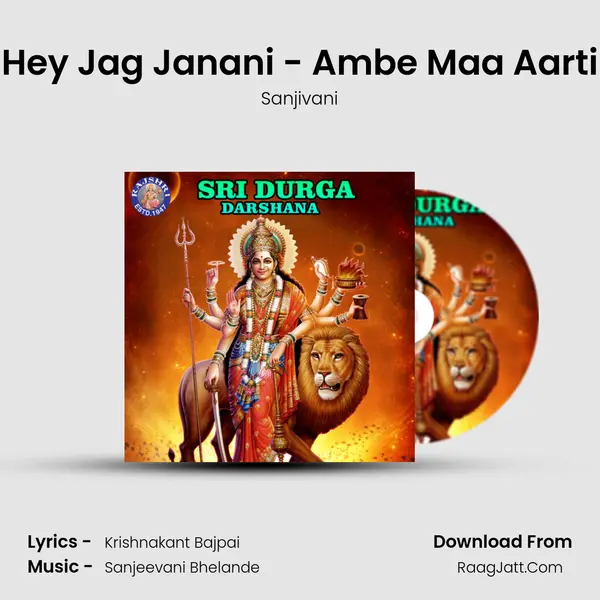 Hey Jag Janani - Ambe Maa Aarti Cover