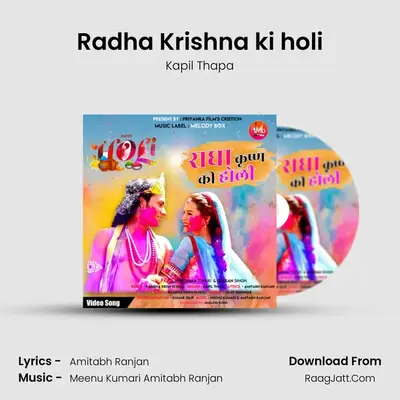 Radha Krishna ki holi MP3 Song by Kapil Thapa Cover