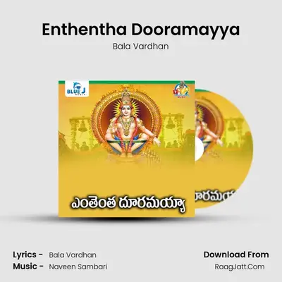 Enthentha Dooramayya - Bala Vardhan