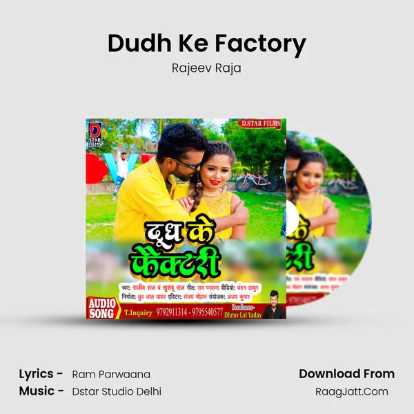 Dudh Ke Factory mp3 song