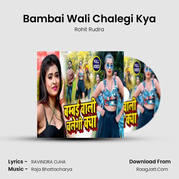 Bambai Wali Chalegi Kya MP3 Song by Rohit Rudra Cover