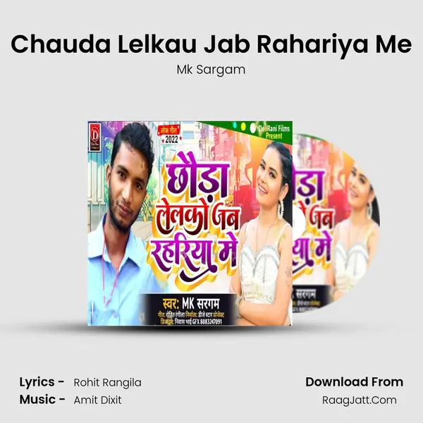 Chauda Lelkau Jab Rahariya Me mp3 song