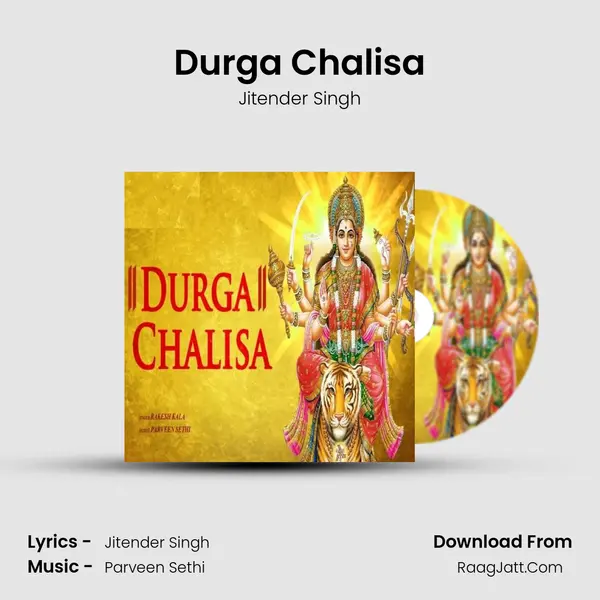 Durga Chalisa mp3 song