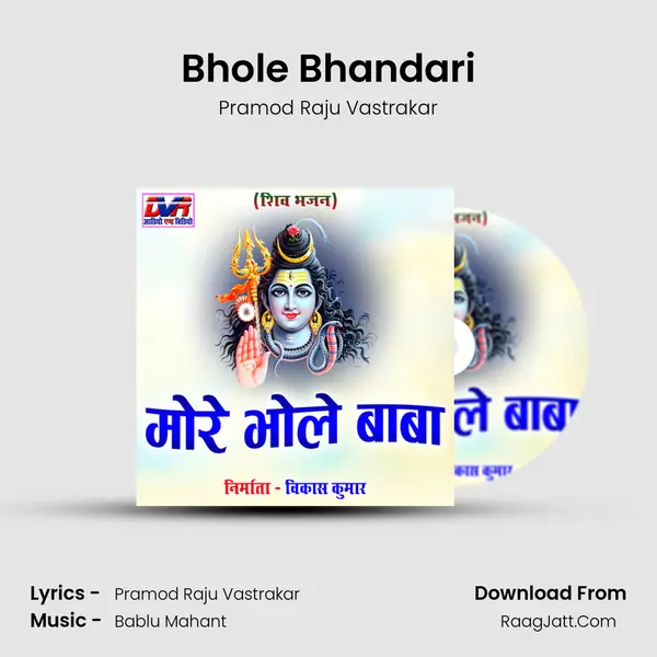 Bhole Bhandari MP3 Song by Pramod Raju Vastrakar Cover