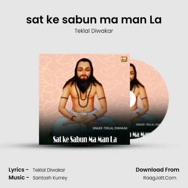 sat ke sabun ma man La MP3 Song by Teklal Diwakar Cover