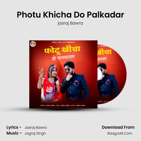 Photu Khicha Do Palkadar mp3 song
