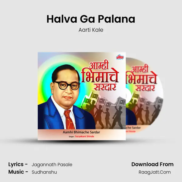 Halva Ga Palana mp3 song