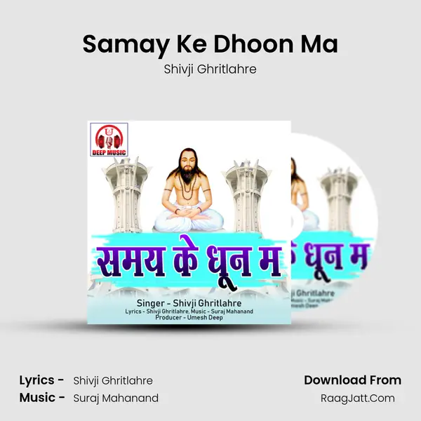 Samay Ke Dhoon Ma mp3 song