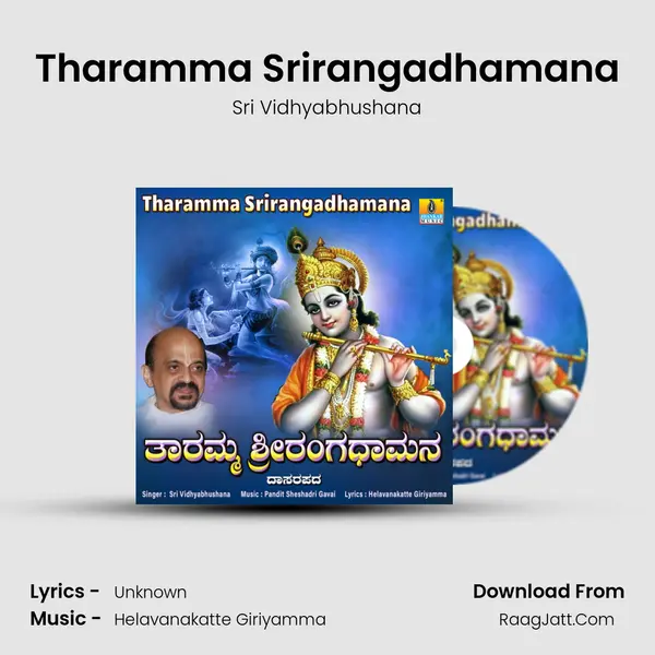 Tharamma Srirangadhamana mp3 song