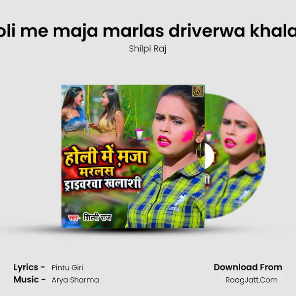 Holi me maja marlas driverwa khalasi mp3 song