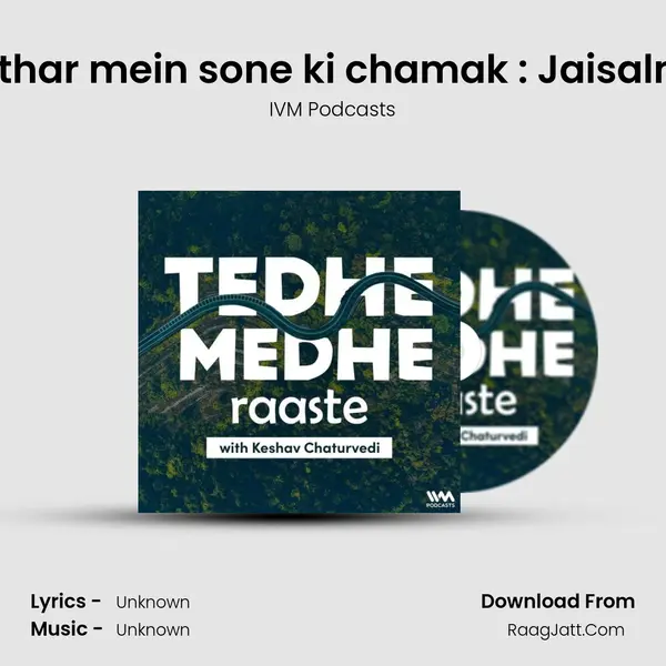 Patthar mein sone ki chamak : Jaisalmer MP3 Song by IVM Podcasts Cover
