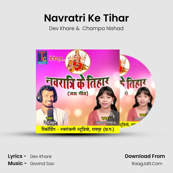 Navratri Ke Tihar mp3 song