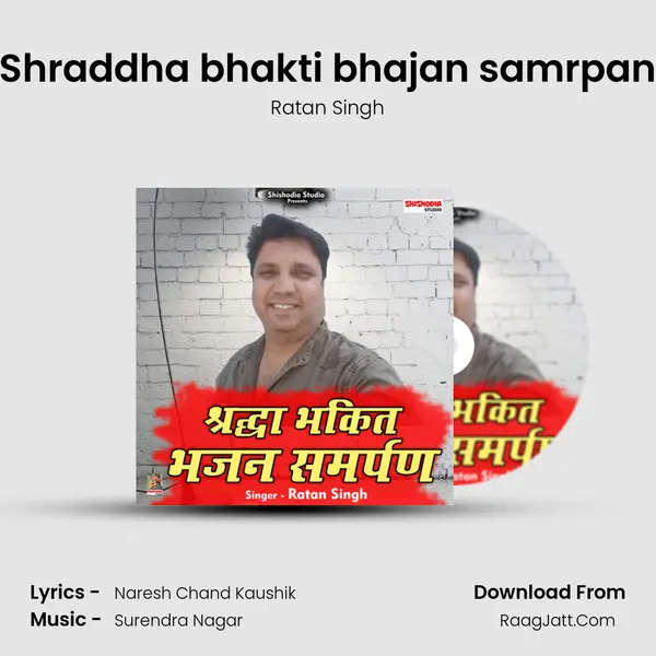 Shraddha bhakti bhajan samrpan mp3 song