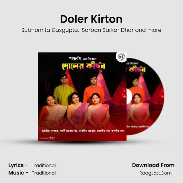 Doler Kirton MP3 Song by Subhomita Dasgupta Cover