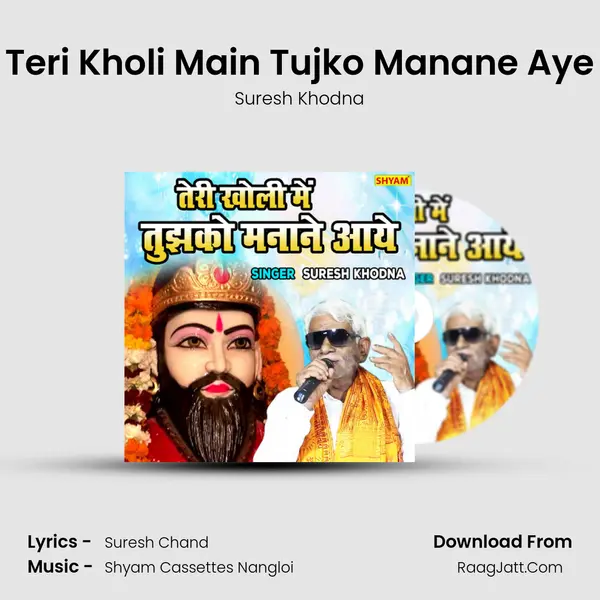 Teri Kholi Main Tujko Manane Aye mp3 song