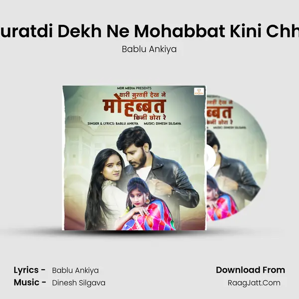 Thari Suratdi Dekh Ne Mohabbat Kini Chhora Re - Bablu Ankiya