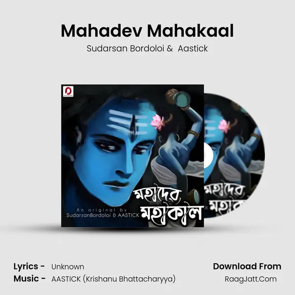 Mahadev Mahakaal MP3 Song by Sudarsan Bordoloi Cover