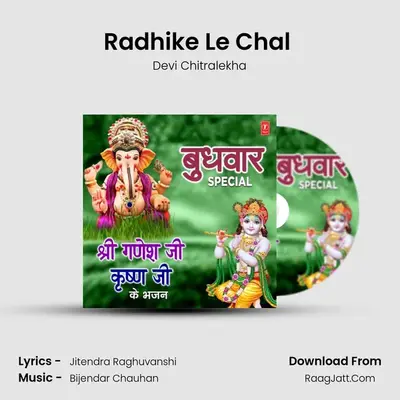 Devi Chitralekha