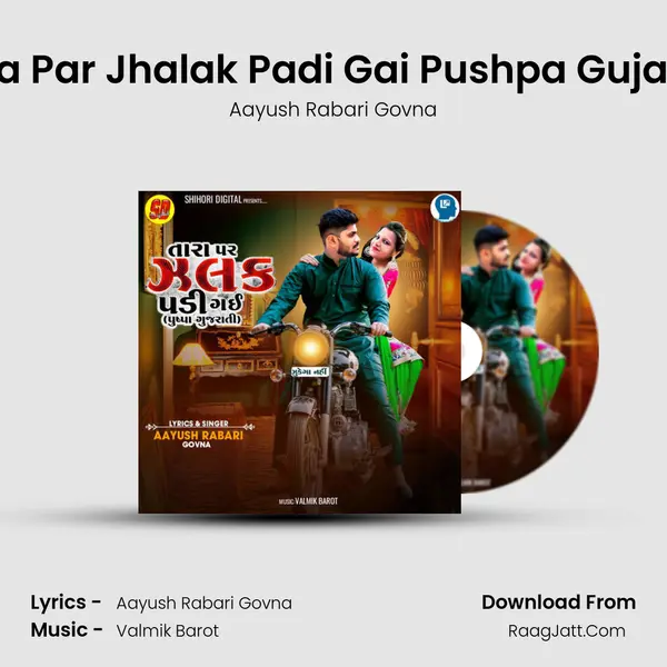 Tara Par Jhalak Padi Gai Pushpa Gujarati mp3 song